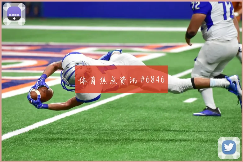 德甲勒沃库森四球大胜沃尔夫斯堡保帅位