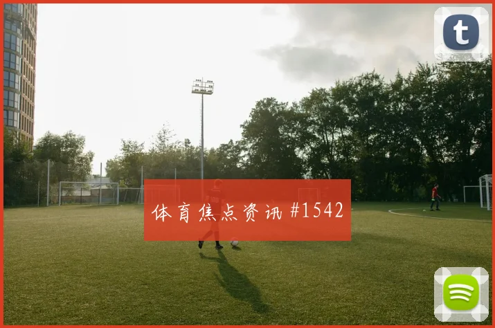 阿尔及利亚vs约旦2026世界杯历史交锋