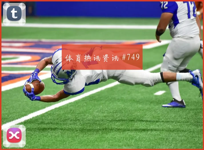 国足世预赛争冠战阿尔及利亚新援首秀