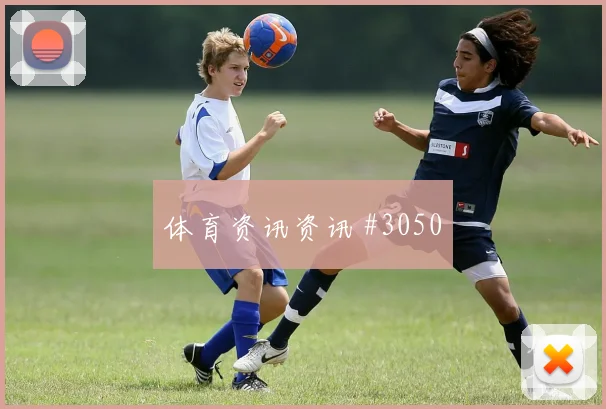 莫德里奇任意球破门费耶诺德锁定胜局球迷沸腾