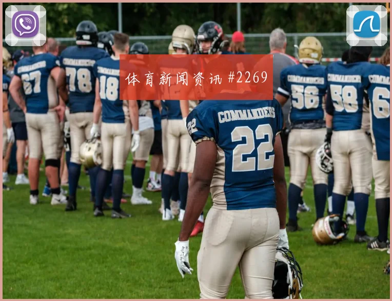 伊拉克vs法国2026世界杯争头名前瞻