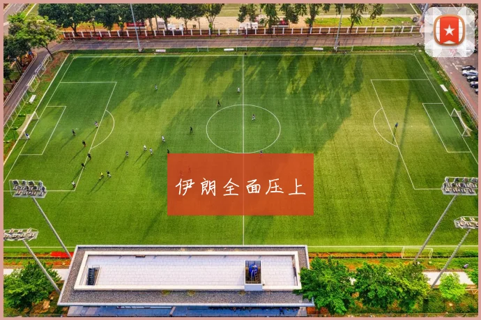伊朗全面压上