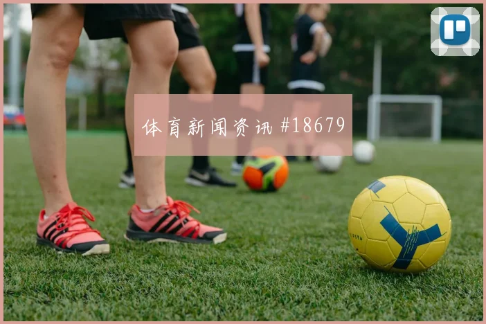 乌兹别克斯坦队肖穆罗多夫对阵哥伦比亚反击推进能否提速形势分析