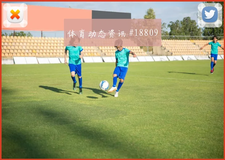 伊萨克面对突尼斯防线一对一突破是否占优热词分析